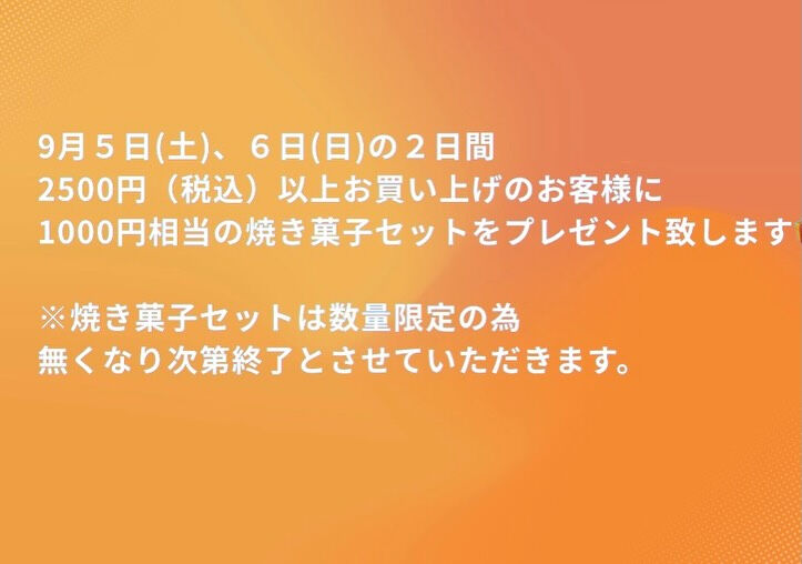 2周年記念イベントのお知らせ📢